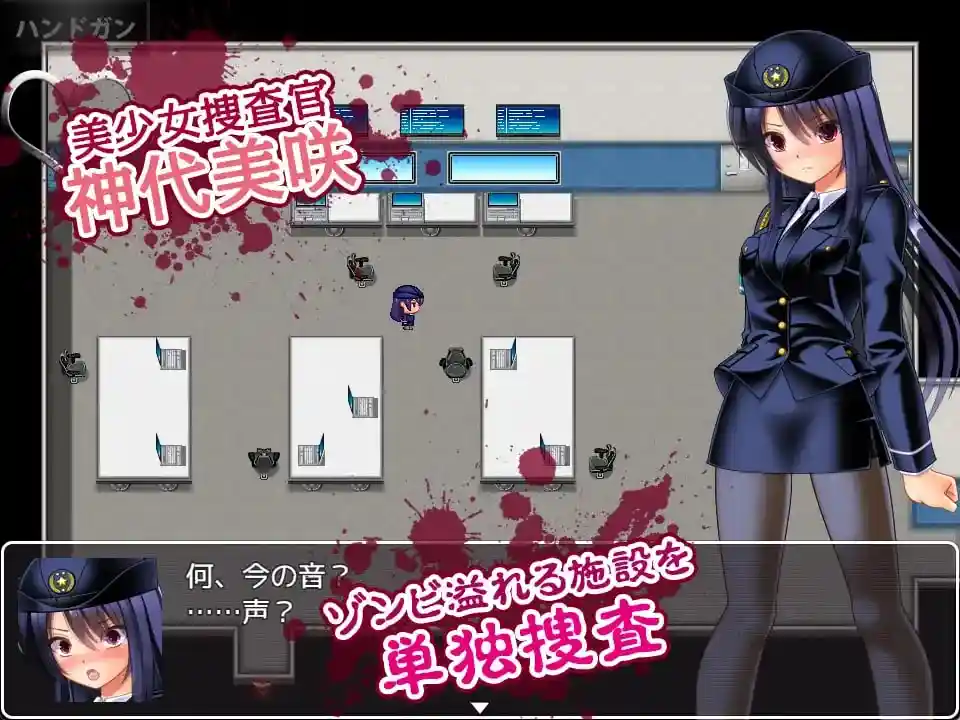 [RPG游戏]丧尸VS女警美咲 ～被丧尸 奋战的美少女搜查官～AI汉化版701M