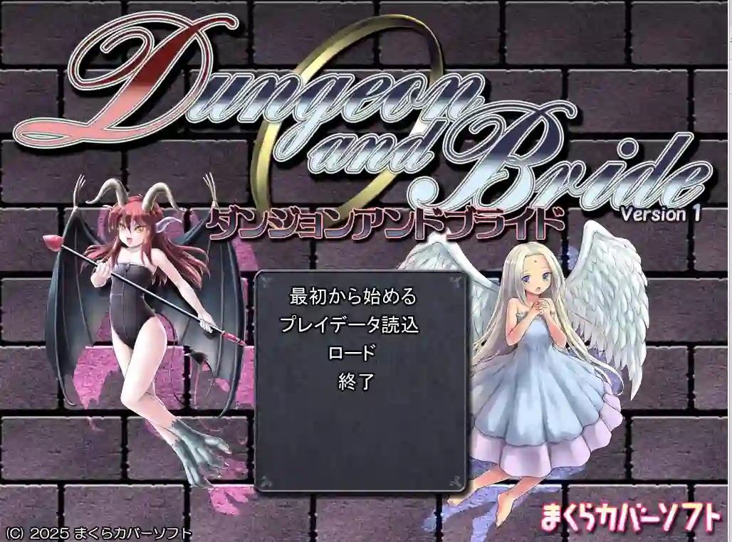[RPG游戏]地下城与新娘ダンジョンアンドブライド Ver1.35 AI汉化版2.20G