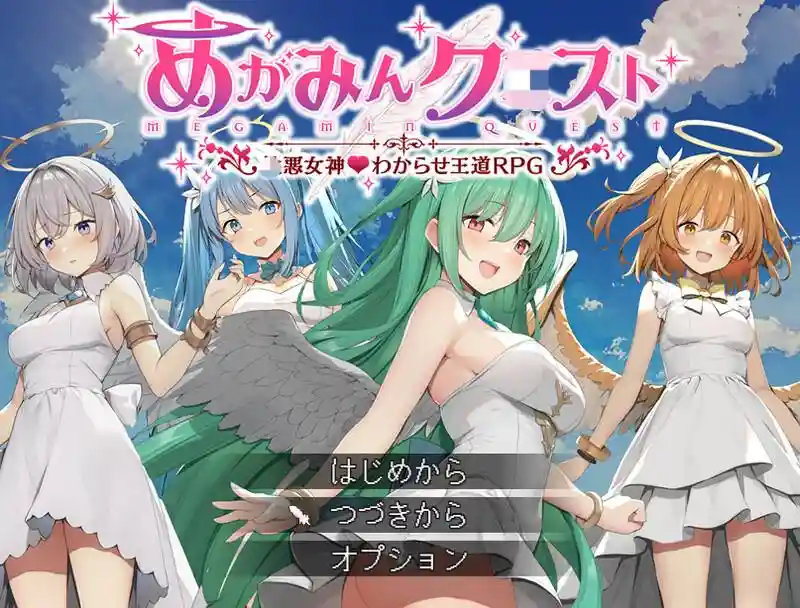 [回合RPG/战斗]魅梦任务：恶女神启蒙王道RPG V1.7 AI汉化版+DLC V2.03 [1.50G]