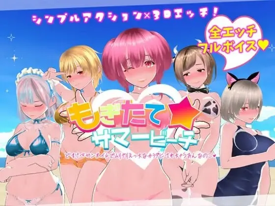 [3D/动态]新鲜采摘夏日海滩 v1.0.1生肉版+自带全解锁5.60G