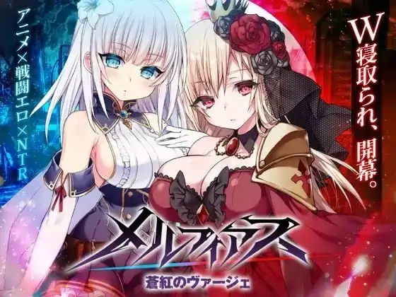 【RPG游戏】MELFIAS-苍红界域官方中文步版4.6GB