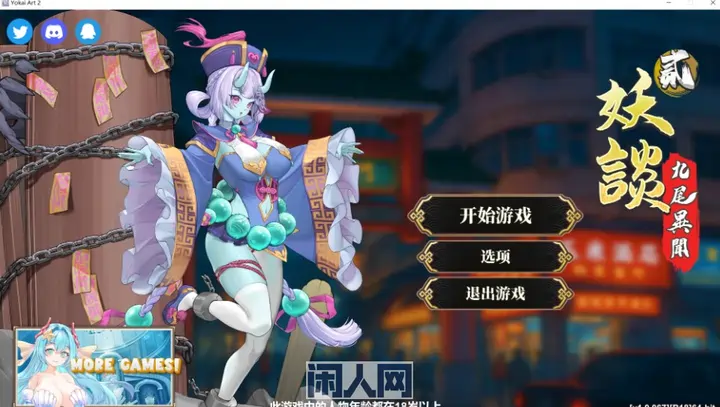 【SLG游戏】妖谈2:九尾异闻~Yokai Art 2 Tales of the Nine 1.1.04官中步+DLC~ 4.1G