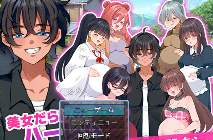 [RPG游戏]全村人模拟器在尽是美女的山村里自由生活之后机翻版420M