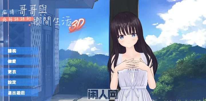 [[日式3D]乡下兄妹 3Dド田舎兄妹3D官方中文版720M