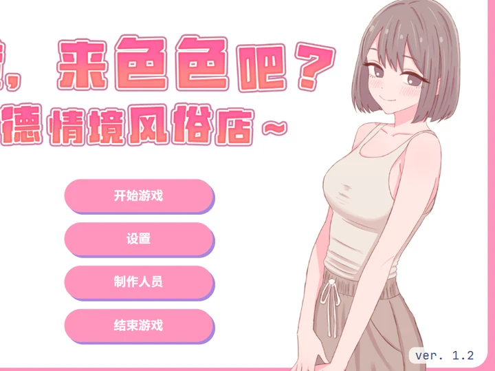 [策略SLG]背德情境风俗店〜 お父さ072官方中文版530M