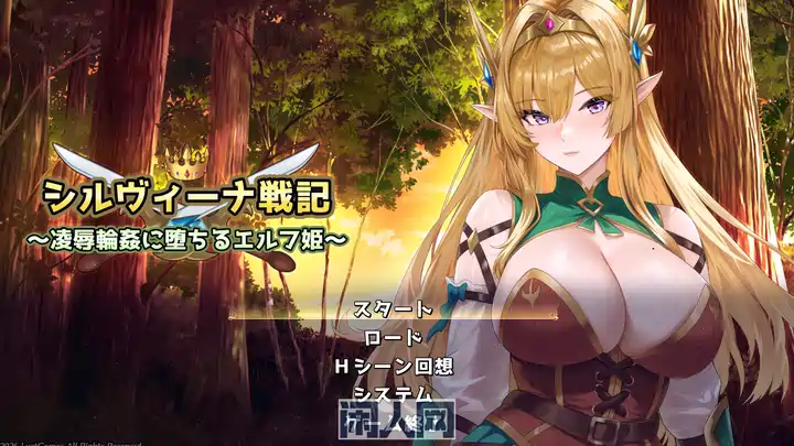 [RPG游戏]希尔维娜战记 ～坠落的精灵公主AI汉化版946MB